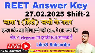 REET Paper Answer Key 27.02.2025 Shift 2 हिंदी भाषा 1 एकदम सटीक उतर By Shyam Sir