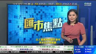 TVB 智富360｜2023年08月24日｜匯市焦點｜貓眼娛樂｜恒指分析