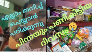 ഞാനെന്റെ ജീവിതത്തിൽ ആദ്യമായി ചെയ്ത കാര്യങ്ങൾ 😢💞❤️🥰