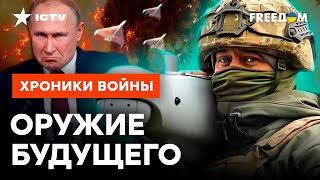 ВОЗМОЖНОСТИ УКРАИНСКИХ дронов УДИВЛЯЮТ ⚡️ Военные ЭКСПЕРТЫ о НОВЫХ БпЛА для ВСУ