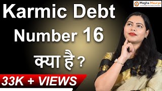 What is Karmic Debt Number 16? | क्या है कार्मिक ऋण अंक 16 ? | Megha Maurya | Numerologist