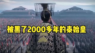 秦始皇被黑了2000多年，2015年出土的竹簡，證明了秦始皇不是暴君 #胡八一探秘古墓 #古墓 #古墓挖掘 #歷史謎團 #兵馬俑的奧秘