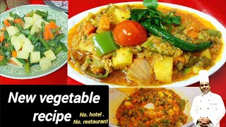 dam  kadhai vegetable recipe सिर्फ  7 मिनट में बनाकर खाएं  #damkadhaivegetablesrecipe