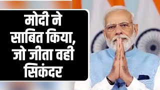 सात समंदर पार, PM मोदी की ज़बरदस्त हुंकार | Modi in Sydney | India News