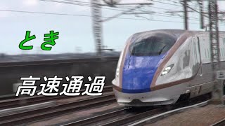 上越新幹線高速通過+駅発着 - 燕三条