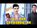 《V星入侵》第二季  人类將面對外星人全面入侵地球.....