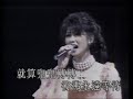 葉蒨文 sally yeh 春風秋雨 1993 瀟灑走一回演唱會 official music video