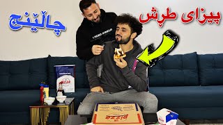 مردین ئەوەنەی سزای یەکتر بدەین | چاڵێنجی چەپ یا ڕاست😂