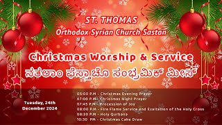 Christmas Worship \u0026 Service | December 24,  2024 | St. Thomas Orthodox Syrian Church, Sastan