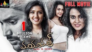 Maya Mall Latest Telugu Full Movie | Eesha Rebba, Sonia | New Full Length Movies@SriBalajiMovies