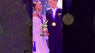 Взяли первое 🔥и получили милый момент ❤️‍🩹  #rek #dance #ballroom #dancer