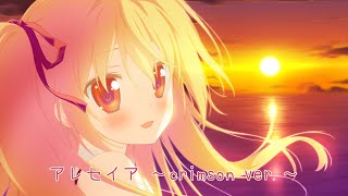 【K-SUB】 アレセイア ～crimson ver.～ | 紅い瞳に映るセカイ ED | eufonius