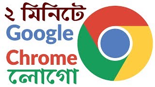 Google chrome logo design in adobe illustrator Easy Way bangla Tutorial