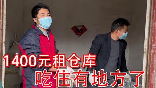 1400元租下土雞養殖倉庫，今天先把衛生清理一下，以後吃住都在這【石頭記事】