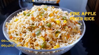 Pine apple Fried Rice (പൈനാപ്പിൾ  ഫ്രൈഡ്  റൈസ് )