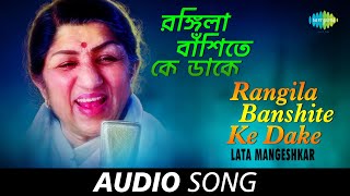 Rangila Banshite Ke Dake | Lata Mangeshkar | Bhupen Hazarika | Pulak Banerjee | Audio