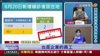 苗栗+3!2例集中檢疫所移工.1例解隔離前確診