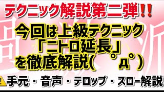 【爆走ドリフターズ】上級者によるテクニック解説動画vol2 〜ブレーキドリフト・ハードブレーキ・クイック・ニトロ延長編〜【爆ドリ】