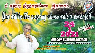 நீ வற்றாத நீரூற்றைப்போலவும் இருப்பாய் l Rev.Dr.Jetson l S/o Mrs.Violet Aaron l Sunday Sermon l PPA