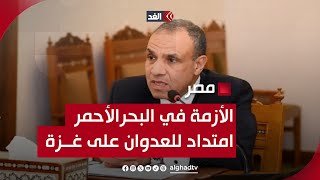 ردود حاسمة على نتنياهو.. مراسلنا يضعنا في تفاصيل مؤتمر وزير الخارجية المصري ونظيره الدنماركي