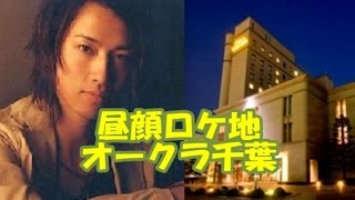 【昼顔話】ロケ地オークラ千葉ホテルを斎藤工が語る