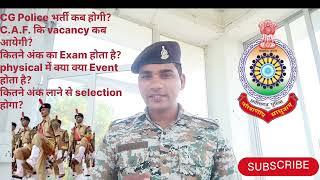 CG Police 🚨| C.A.F. कि भर्ती कब आयेगी 🤔| क्या है selection प्रक्रिया #cgpolice #Caf