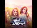 uresha ravihari jeewitheta katawathma na ma ජීවිතේට කාටවත්ම නෑ මා official audio