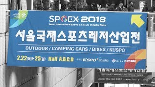 [스쿠버방송/오션TV] 2018 SPOEX