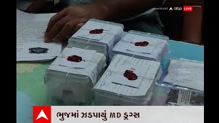 Bhuj : ભુજમાં MD ડ્રગ સાથે મહિલાની ધરપકડ