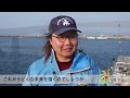 小型定置網漁師 本田　宗則さん