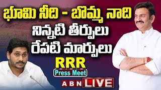 LIVE: MP Raghu Rama Krishna Raju Press Meet || MP RRR Press Meet || ABN Telugu