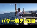 開幕巨大魚！？モリモリ船で一日中釣りをしまくった釣果がヤバかった！！！【前編】