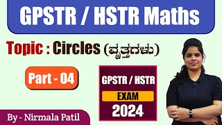 GPSTR / HSTR Maths  Topic : circles part 4 | By Nirmala Patil