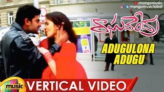 Prabhas Raghavendra Movie Songs | Adugulona Adugu Vertical Video Song | Prabhas | Anshu