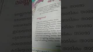 3rd std മണ്ണെനമ്പി Song