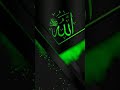 Wo Mera Nabi Mera Nabi hai naatstatus#whatsapp status#islamic naat #trending