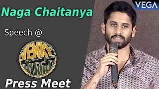Naga Chaitanya Speech at Venky Mama Press Meet || Venkatesh , Naga Chaitanya || #VenkyMamaTrailer