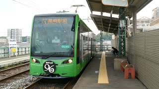 筑豊電鉄5000形5002F 黒崎駅前行き発車 筑豊直方駅