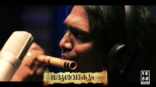 Chundari Vave - ചുന്ദരി വാവെ | Flute Cover Version | Rajesh Cherthala | Sadhrishavakyam 24:29