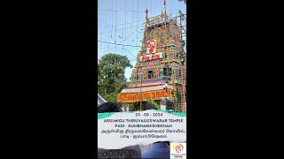 Padi Arulmigu Thiruvalleswarar KUMBHABHISHEKHAM அருள்மிகு திருவல்லேஸ்வரர் கோயில், பாடி கும்பாபிஷேகம்