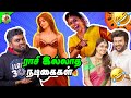 Keerthy Suresh Roast | காணாமல் போன நடிகைகள் #mrkk #tamil #keerthysuresh #facts