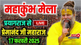 महाकुंभ से लाइव कथा 🔥 premanand ji mahara 🔥 5 फरवरी 2025