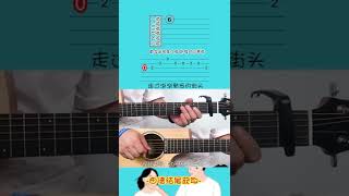 陈奕迅经典歌曲《十年》吉他guitar指弹，超简单版！