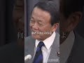 高校教師のような怒り方をする麻生太郎