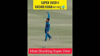 Super Over में Rashid Khan का जादू 😱 #cricket #shorts