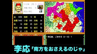 【水滸伝・天命の誓い】　シナリオ4　李応  レベル5  「李応　逃亡して再起を図るのこと」3/4