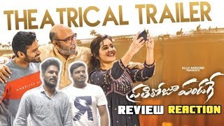 Prati Roju Pandaage Trailer Review | Sai Tej ||Raashi Khanna || Thaman || Maruthi || Cinema Circle