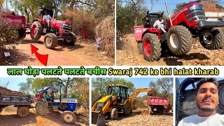 आज तो इंजन पलटते पलटते बचीस ! JCB Full Loding Trolley ! Swaraj Vs Mahindra ?