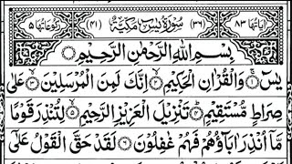 Surah Yasin | Surah Rahman Episode 50) Beautiful Quran Recitation | Daily quran tilawat