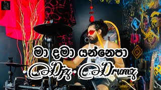 ▪️Ma Dama Yannepa ( මා දමා යන්නෙපා ) 🥢 Cover